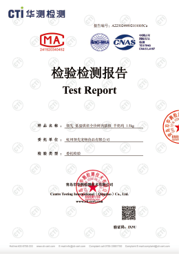 貓產品檢測報告1