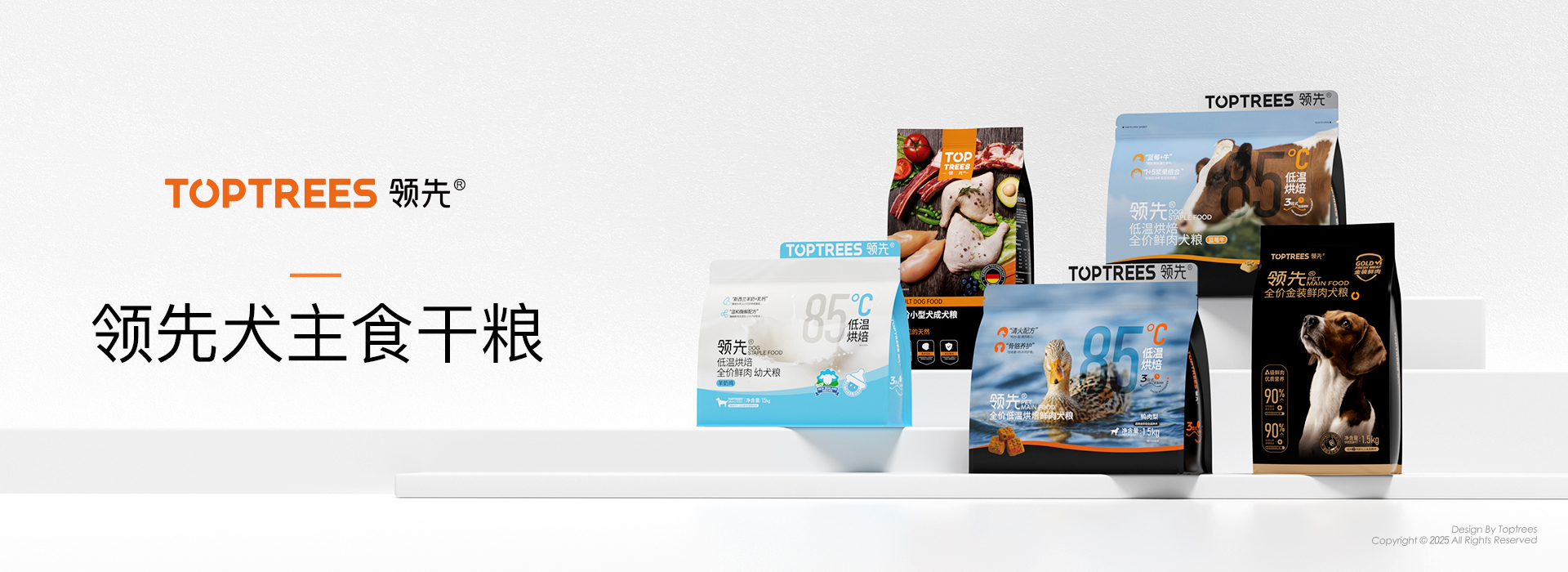 產品介紹-5犬主食干糧