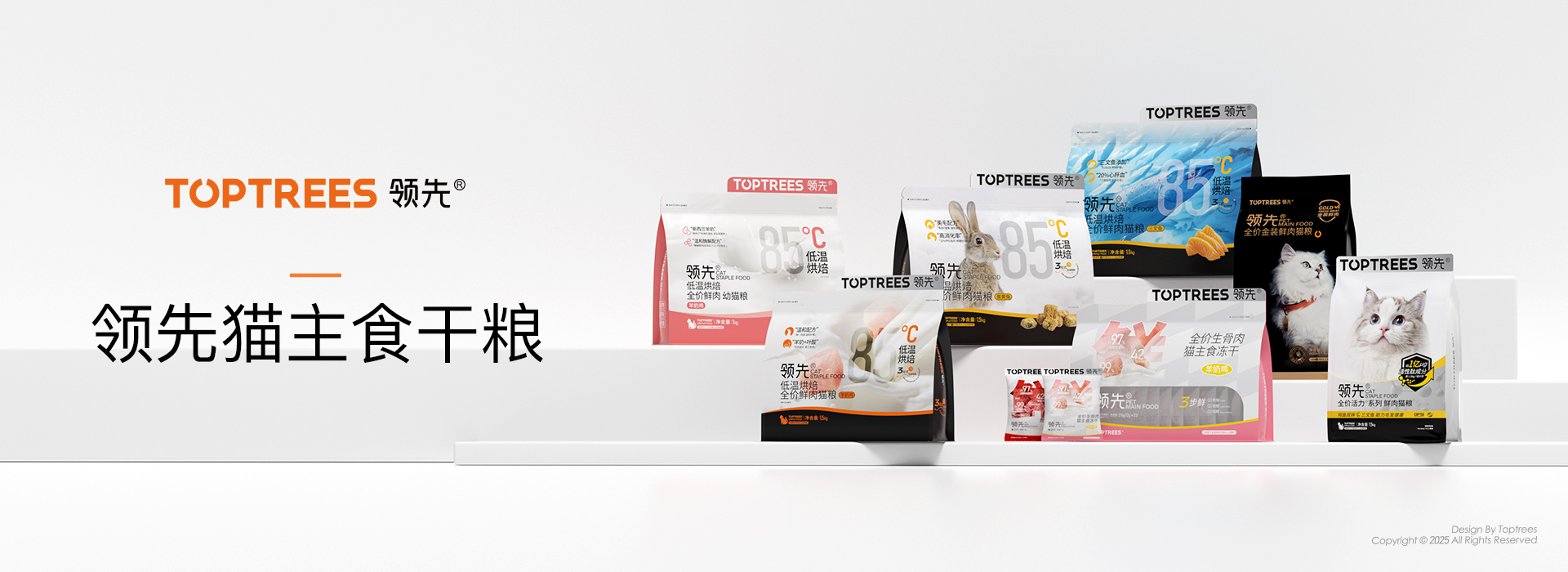 產品介紹-2貓主食干糧